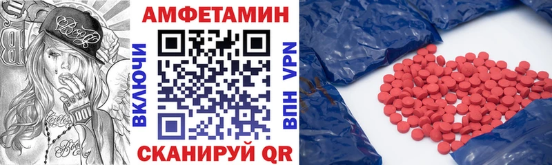 АМФ VHQ  Купить закладки  Ак-Довурак 