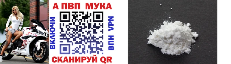 Альфа ПВП Соль  Купить закладки  Ак-Довурак 