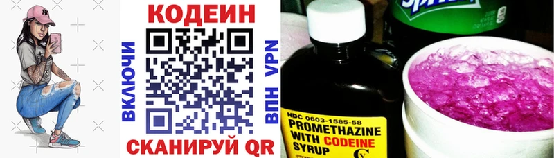 Кодеин Purple Drank  Купить где  Ак-Довурак 