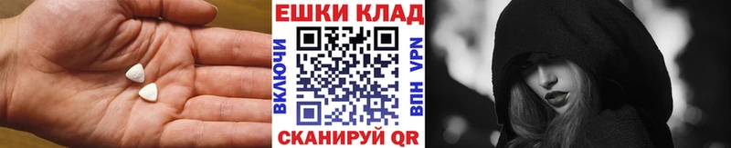 Купить  Ак-Довурак  ЭКСТАЗИ 280 MDMA 