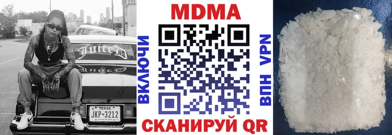 Купить закладки  Ак-Довурак  MDMA crystal 