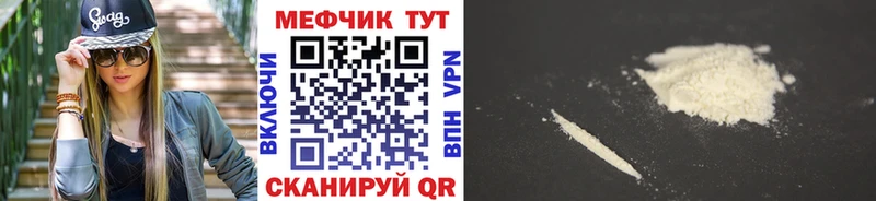 Купить где  Ак-Довурак  МЕФ mephedrone 